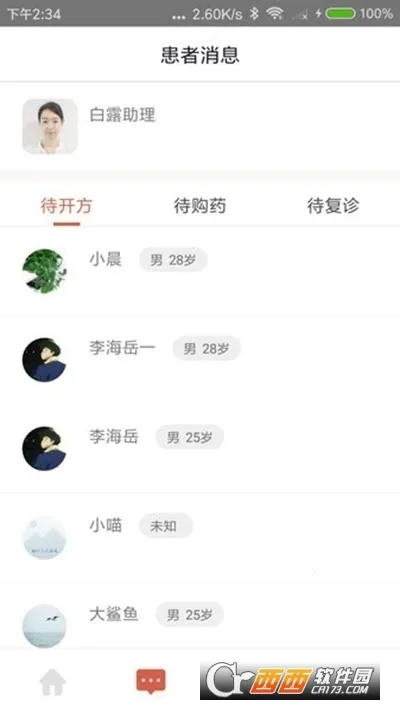 ������ҽ����v5.3.6(2512120037) ��Ѱ��ͼ