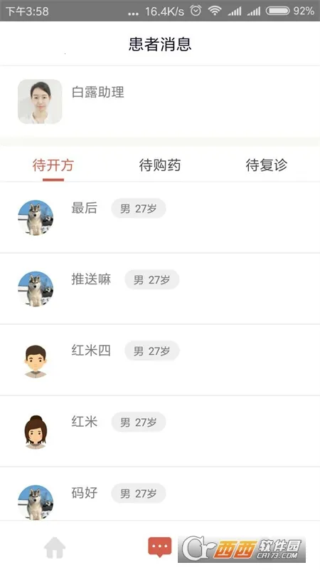 ������ҽ����v5.3.6(2512120037) ��Ѱ��ͼ