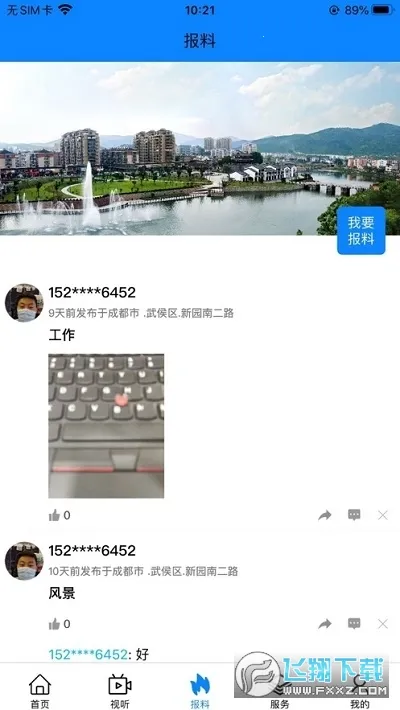 ����ͩ�������ֻ���v3.2.5 �ֻ����ͼ