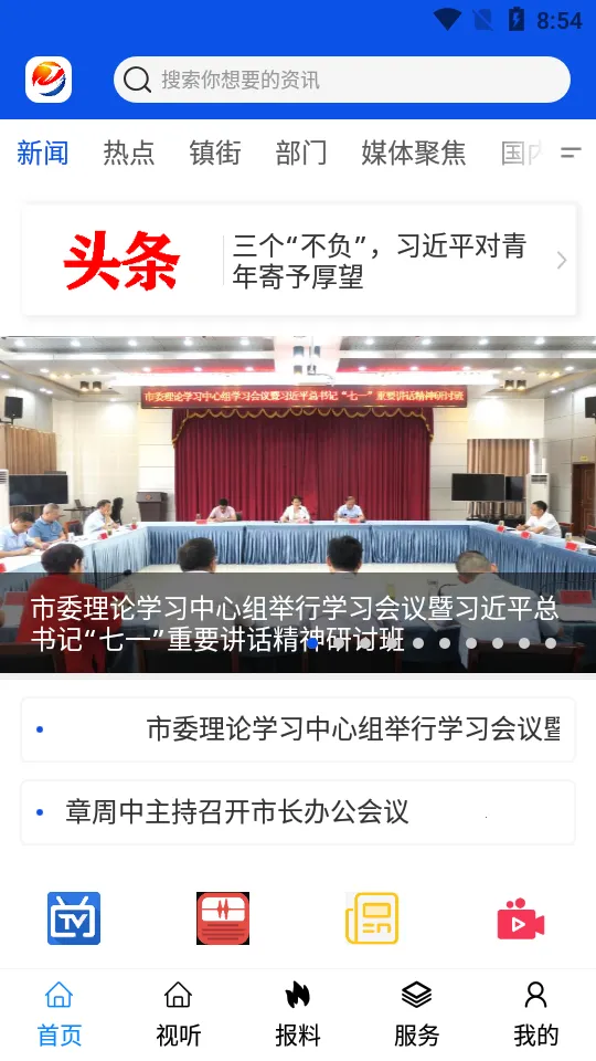 ����ͩ�������ֻ���v3.2.5 �ֻ����ͼ