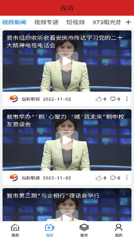 ����ͩ�������ֻ���v3.2.5 �ֻ����ͼ