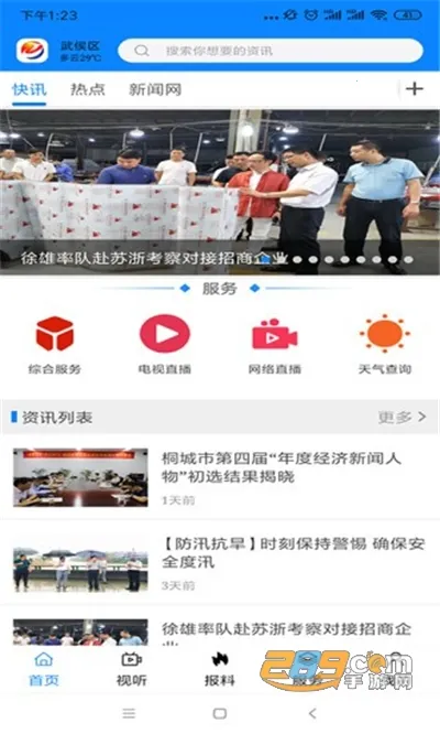 ����ͩ�������ֻ���v3.2.5 �ֻ����ͼ