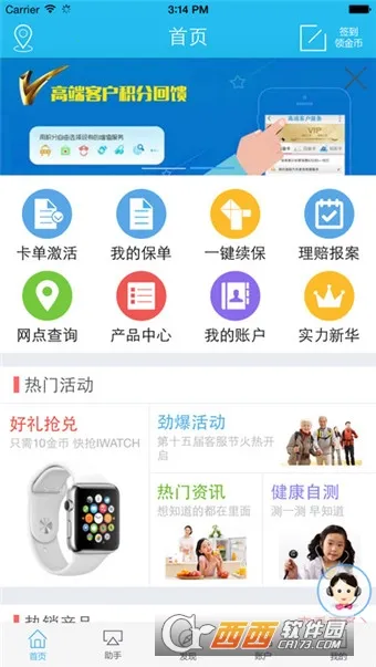 �����»�v6.1.37 �ֻ����ͼ