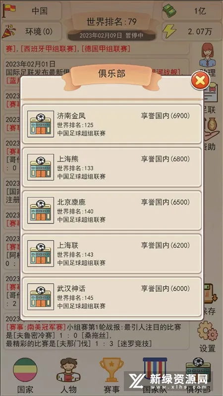 ��Эģ����(���򾺼���Ϸ)v1.1.1 �ֻ����ͼ