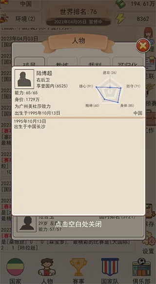 ��Эģ����(���򾺼���Ϸ)v1.1.1 �ֻ����ͼ