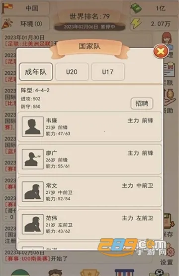 ��Эģ����(���򾺼���Ϸ)v1.1.1 �ֻ����ͼ