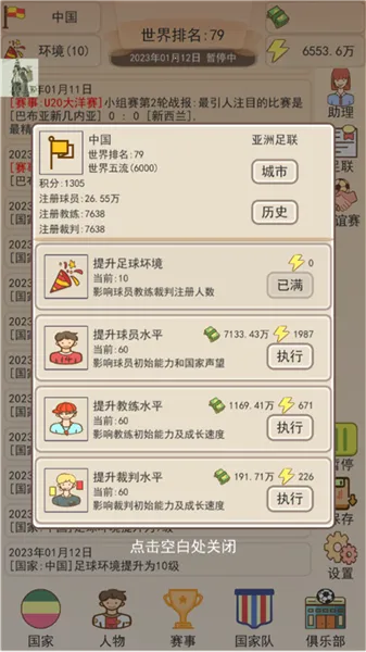 ��Эģ����(���򾺼���Ϸ)