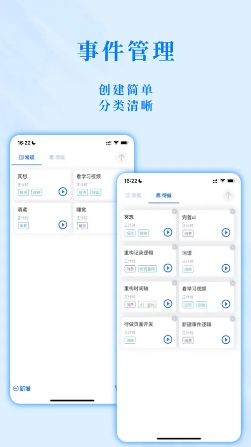 ʱ�����2026���°汾v2.0.1 �ٷ������ͼ