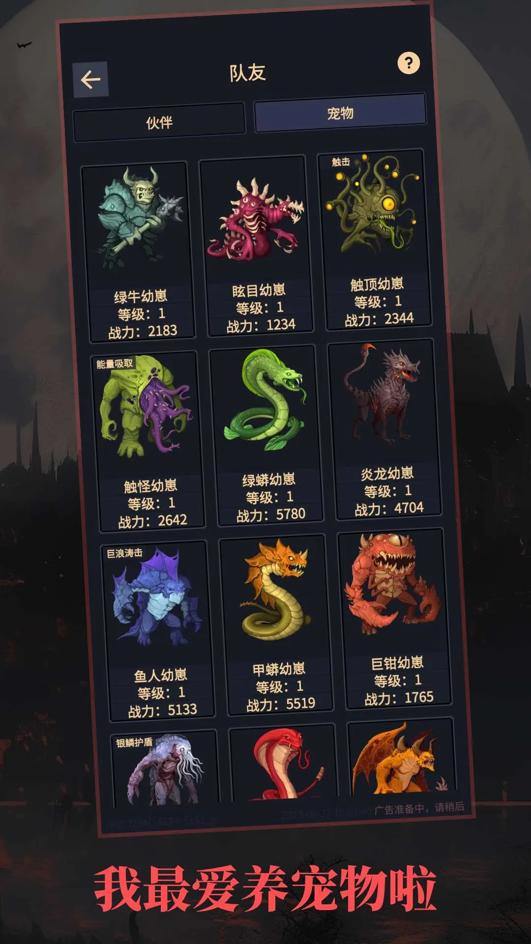 �쾳��ʾ¼(��ɫ������Ϸ)v1.24.06032110 �ٷ������ͼ