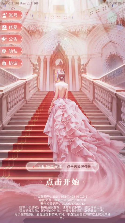 ůů�Ļ�װ�ռ�(��װ��Ϸ)v1.0.7 �ٷ������ͼ