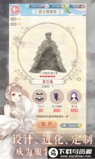 ůů�Ļ�װ�ռ�(��װ��Ϸ)v1.0.7 �ٷ������ͼ