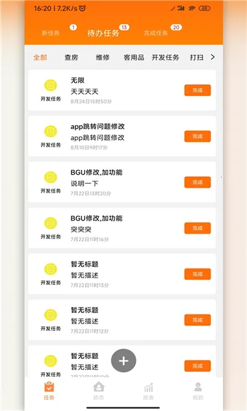 ��ס�̻�ͨ(�Ƶ�칫����)v1.0.0 ��Ѱ��ͼ