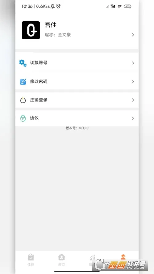 ��ס�̻�ͨ(�Ƶ�칫����)v1.0.0 ��Ѱ��ͼ