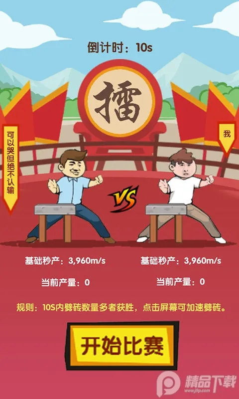 ͽ����ש(���е����Ϸ)