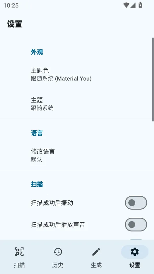 ����ɨһɨ(��ά�����ɹ���)v1.1.0 ��Ѱ��ͼ