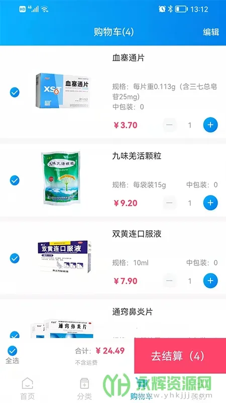 ҩ����2026�ٷ�����v2.1.11 ��׿���ͼ