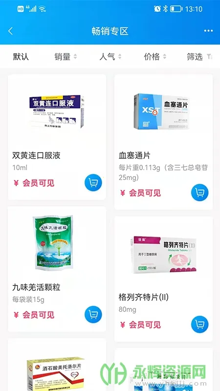 ҩ����2026�ٷ�����v2.1.11 ��׿���ͼ