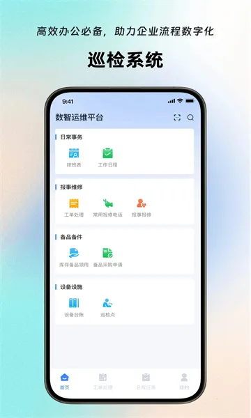 ᰱ�����(�豸��ά����)v1.6.0 �ֻ����ͼ