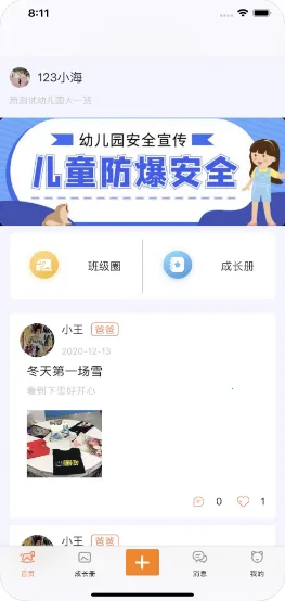 �ɳ��㼣�����ֻ���v1.3.2 �ֻ����ͼ