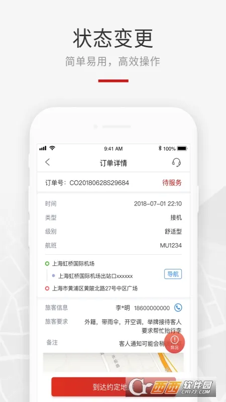 �����������׿���ֻ���v2.4.4 ��׿���ͼ