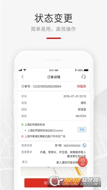 �����������׿���ֻ���v2.4.4 ��׿���ͼ