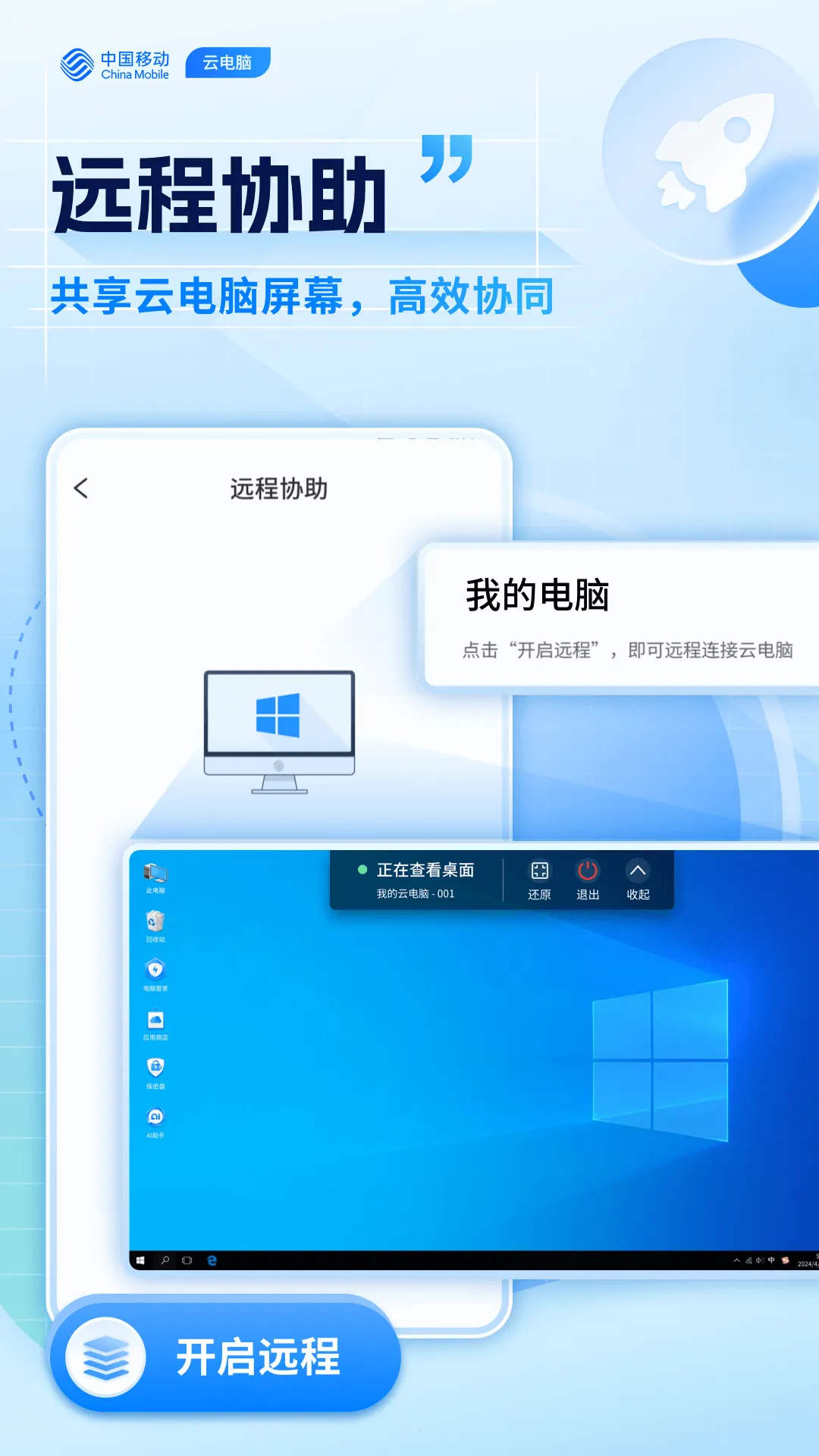 �ƶ��Ƶ���V3.5.8.v2 �ֻ����ͼ