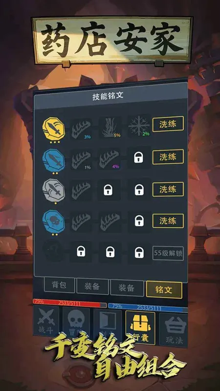 ҩ�갲��v1 �ٷ������ͼ