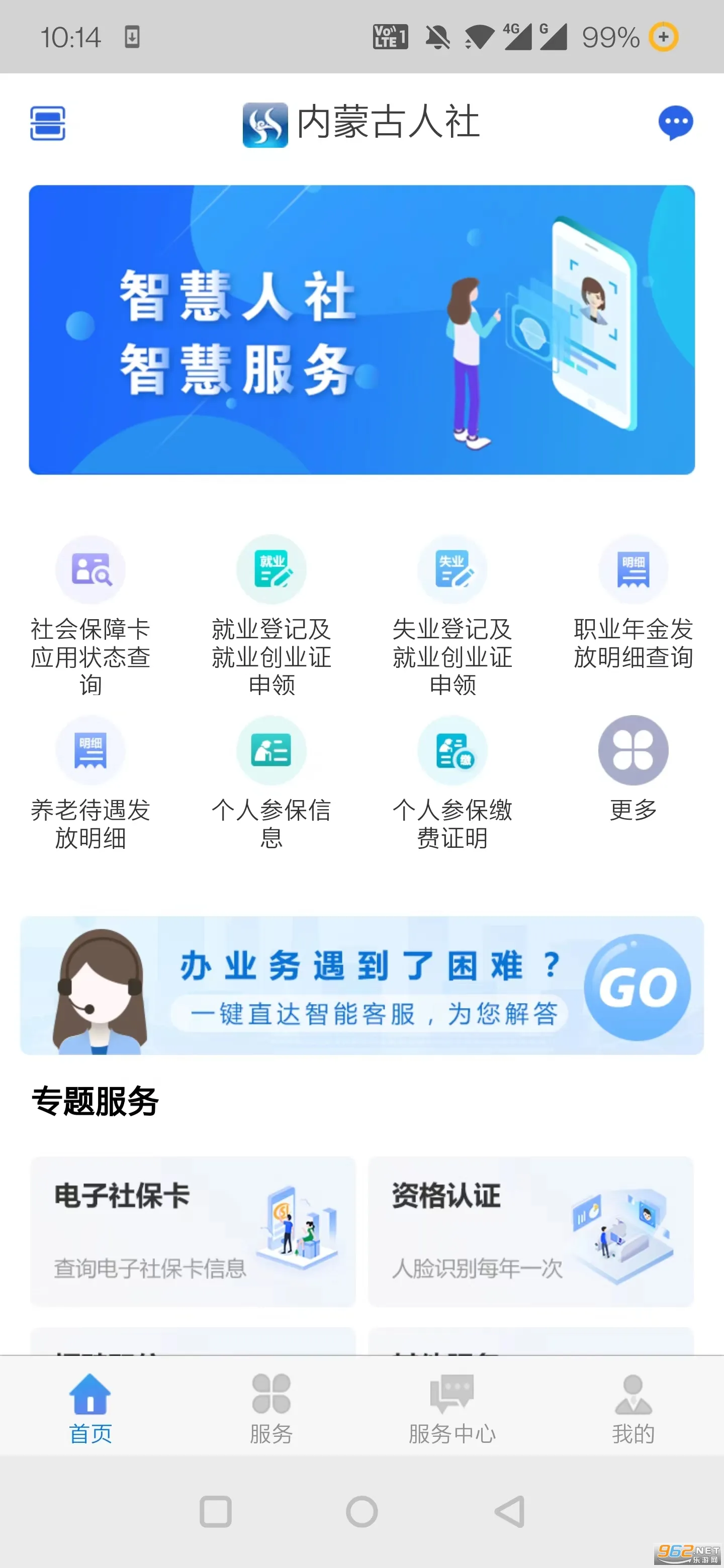 ���ɹ����������ʸ���֤2026���ذ�װv6.24 �ֻ����ͼ