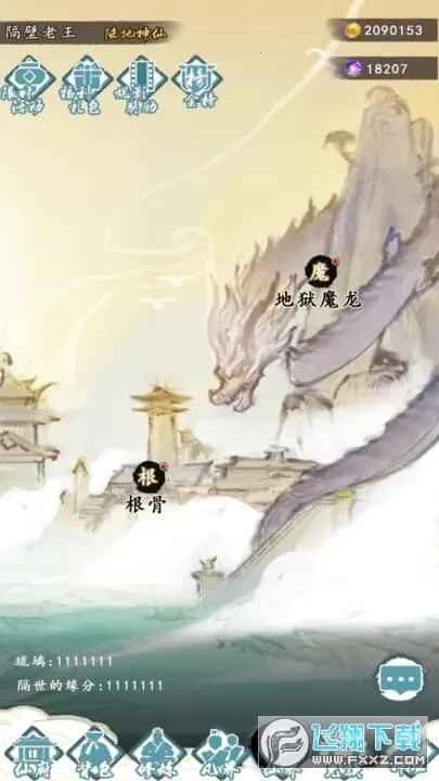 ����֮��v1.0 ��׿���ͼ