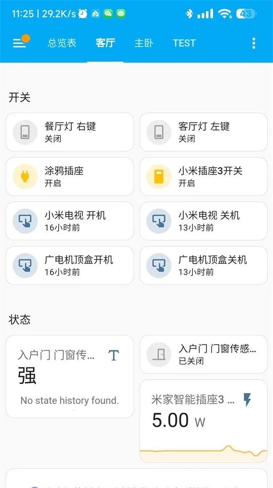 Home Assistant��׿���ֻ���v2025.1.4-full �ٷ������ͼ