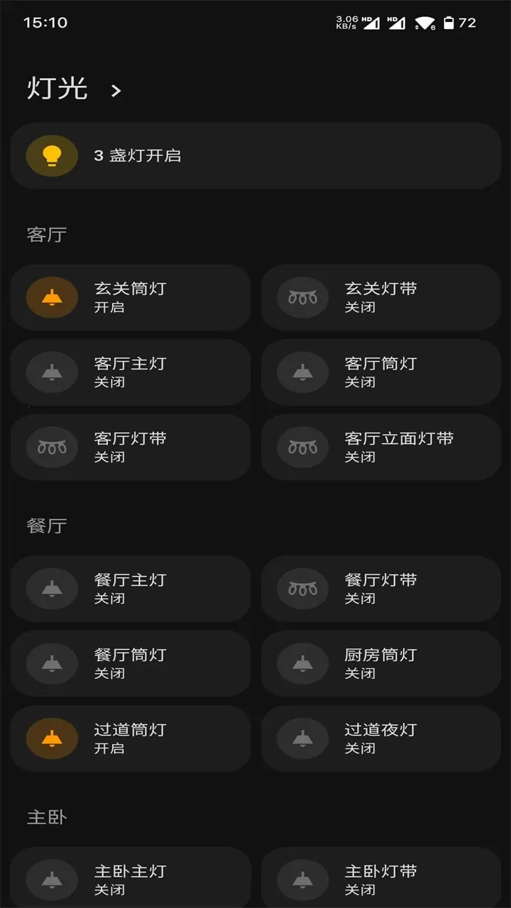 Home Assistant��׿���ֻ���v2025.1.4-full �ٷ������ͼ