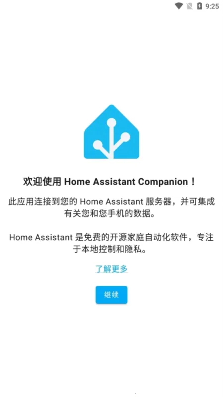 Home Assistant��׿���ֻ���
