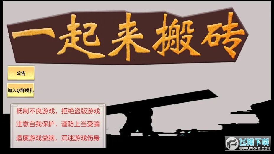 һ������ש�����ֻ���v3.17.7 �ٷ������ͼ