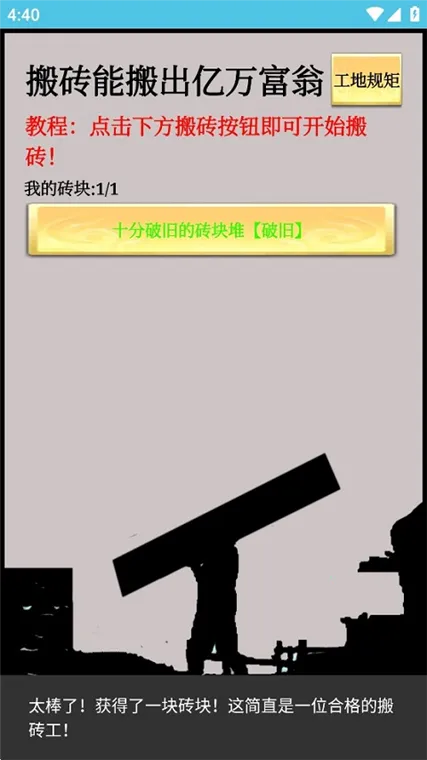 һ������ש�����ֻ���