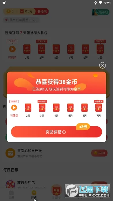 �������������ֻ���v3.1.2 �ֻ����ͼ