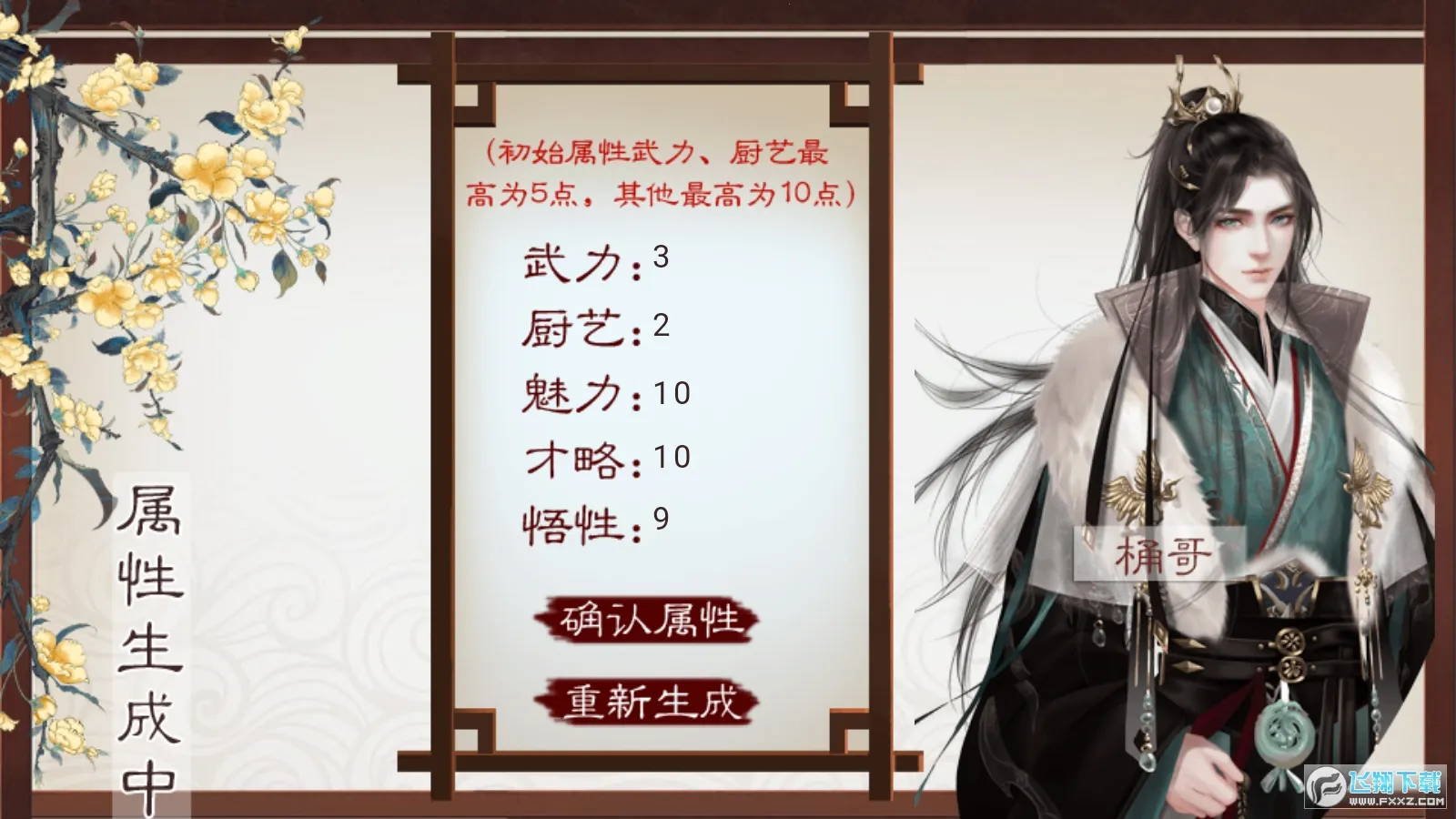 ������������ֻ���v4.2 �ֻ����ͼ