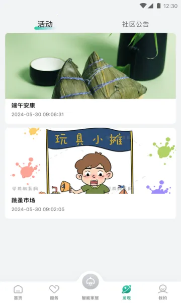 �н�������v1.0.3 �ٷ������ͼ