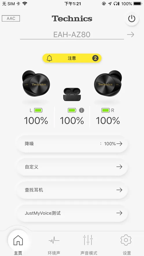 Technics Audio Connectv1.4.0 �ٷ������ͼ