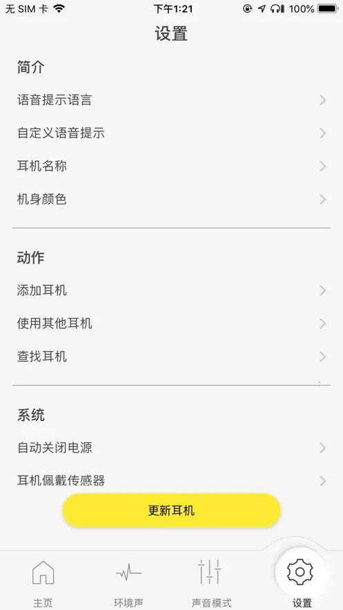 Technics Audio Connectv1.4.0 �ٷ������ͼ