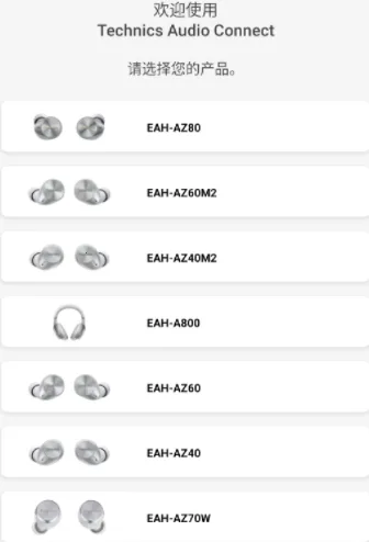 Technics Audio Connect