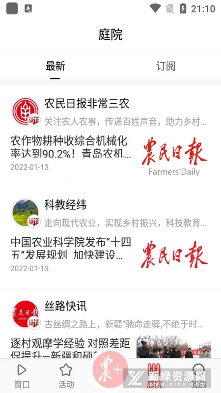 ��ũ��v3.3.4 ��׿���ͼ