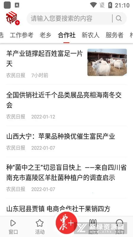 ��ũ��v3.3.4 ��׿���ͼ