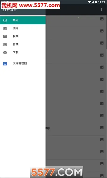 FileMagic��׿���ֻ���v1.0 �ٷ������ͼ