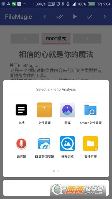 FileMagic��׿���ֻ���v1.0 �ٷ������ͼ