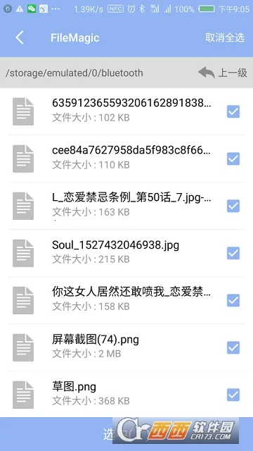 FileMagic��׿���ֻ���