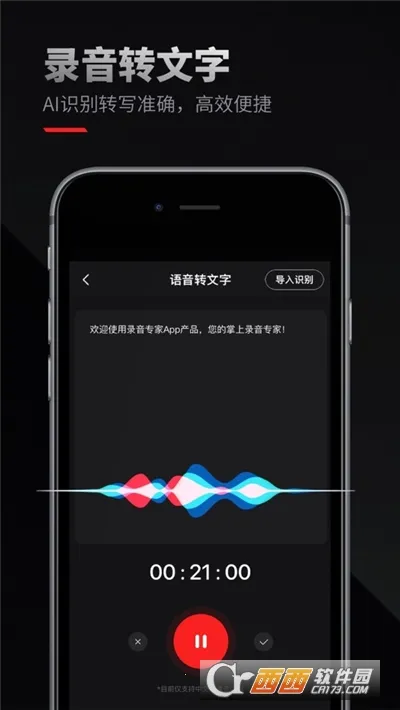 ͨ��¼����ʦ2026�ٷ�����v2.2.1 �ٷ������ͼ