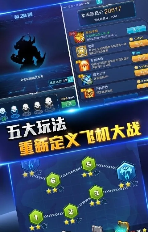 ��ʱ�ջ�ս��׿���ֻ���v0.99.0 ��׿���ͼ