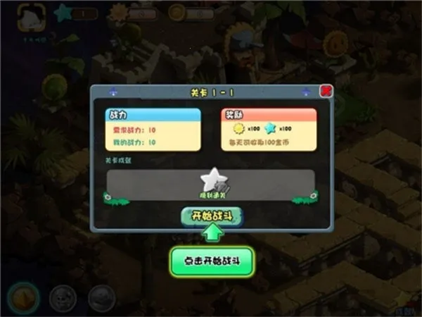 ֲ���ս��ʬOLv3.9.2 �ֻ����ͼ