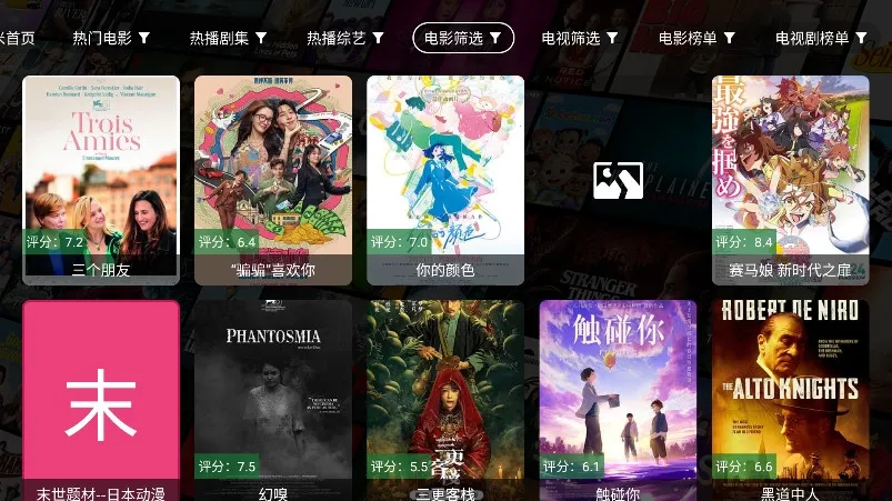 Ҽ��Ӱ��(Ӱ�Ӳ�������)v6.21.00 ��׿���ͼ