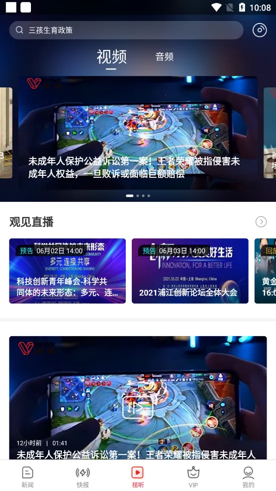 ��������2026�ٷ�����v10.2.6.3 ��׿���ͼ